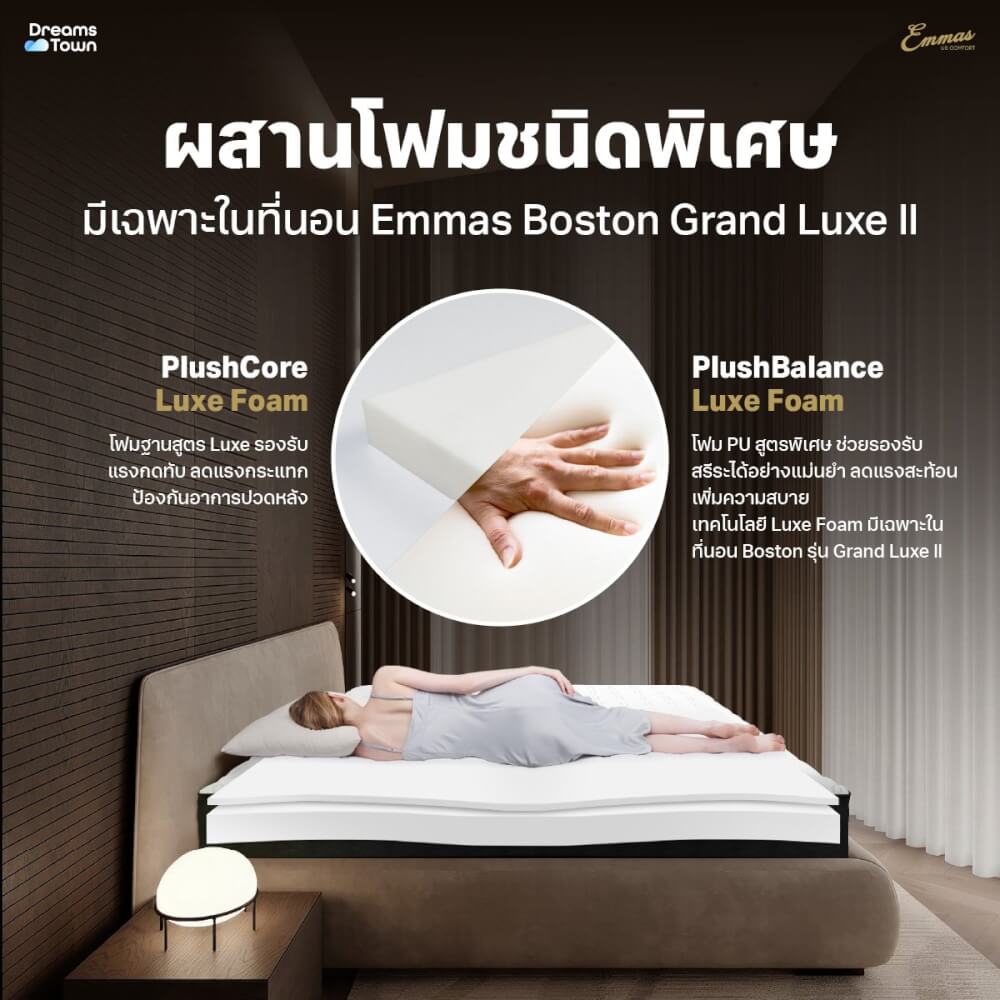 ที่นอนยางพาราแท้ แน่น เฟิร์ม 3.5 ฟุต EMMAS BOSTON GRAND LUXE II_3